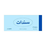 sanadat
