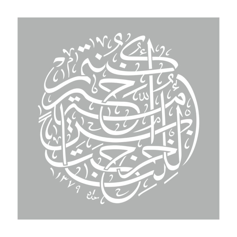 ISOMARS ARABIC DESIGN STENCILS A2